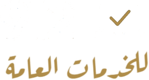 شعار 912 للخدمات العامة